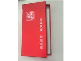 Geschenkbox